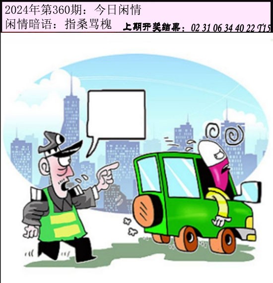 360期今日闲情[图]