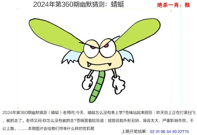 360期幽默猜测[图]