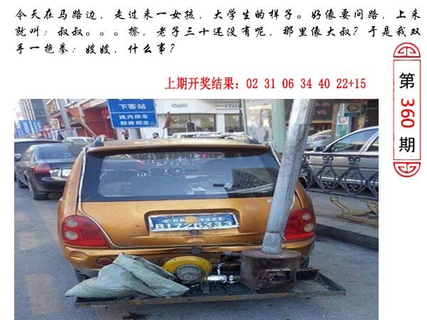 360期澳门生活幽默[图]