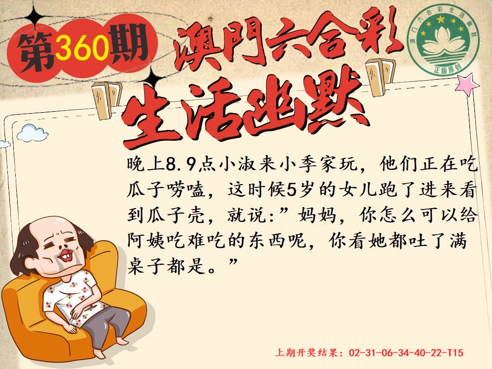 360期另版生活幽默[图]