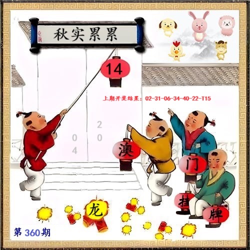 360期另版挂牌[图]