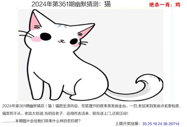 361期幽默猜测[图]