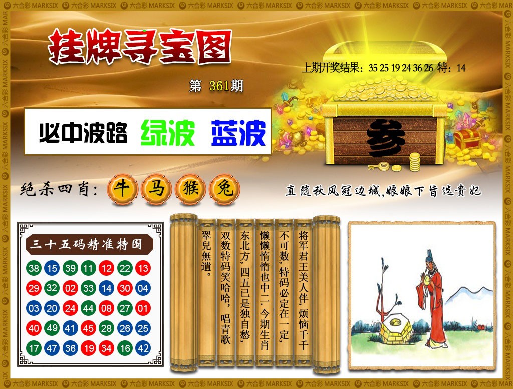 361期挂牌寻宝[图]