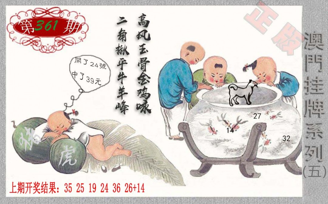 361期挂牌系列E[图]
