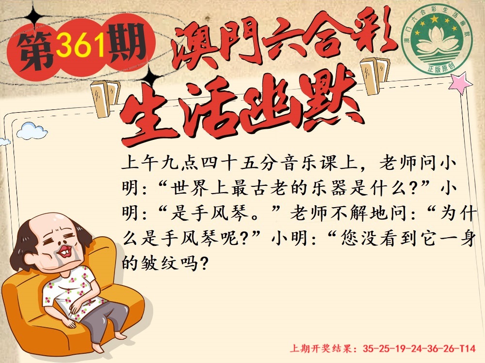 361期另版生活幽默[图]