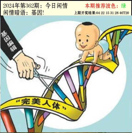 362期今日闲情2[图]