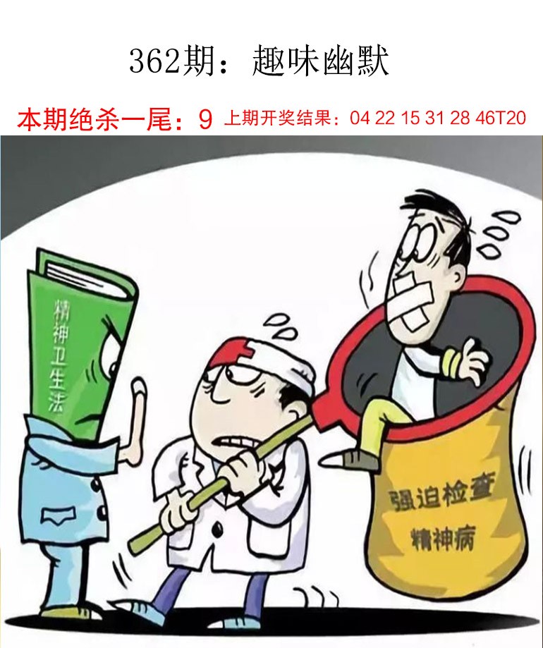 362期趣味幽默[图]
