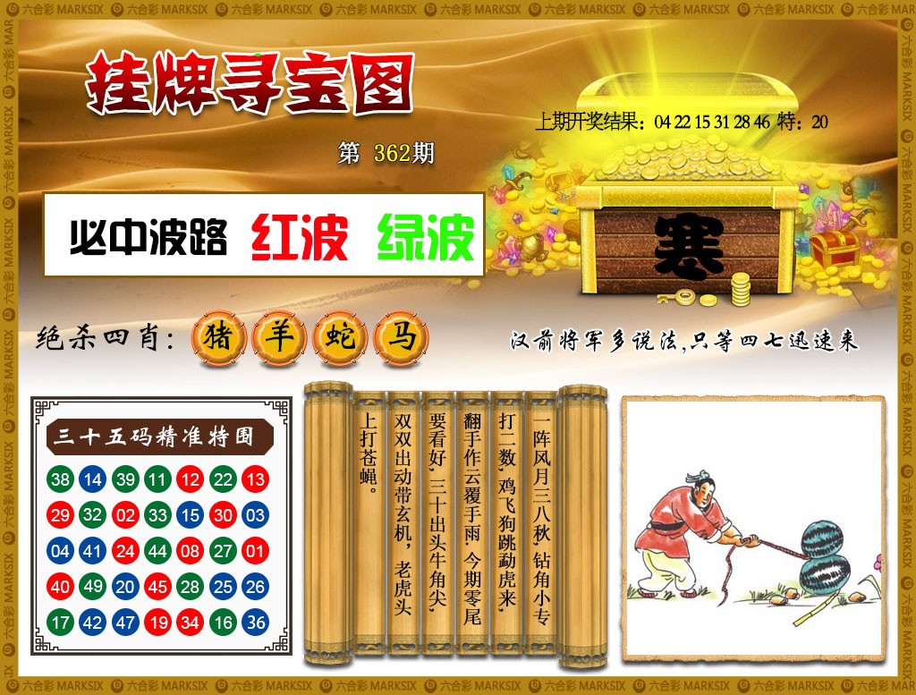 362期挂牌寻宝[图]