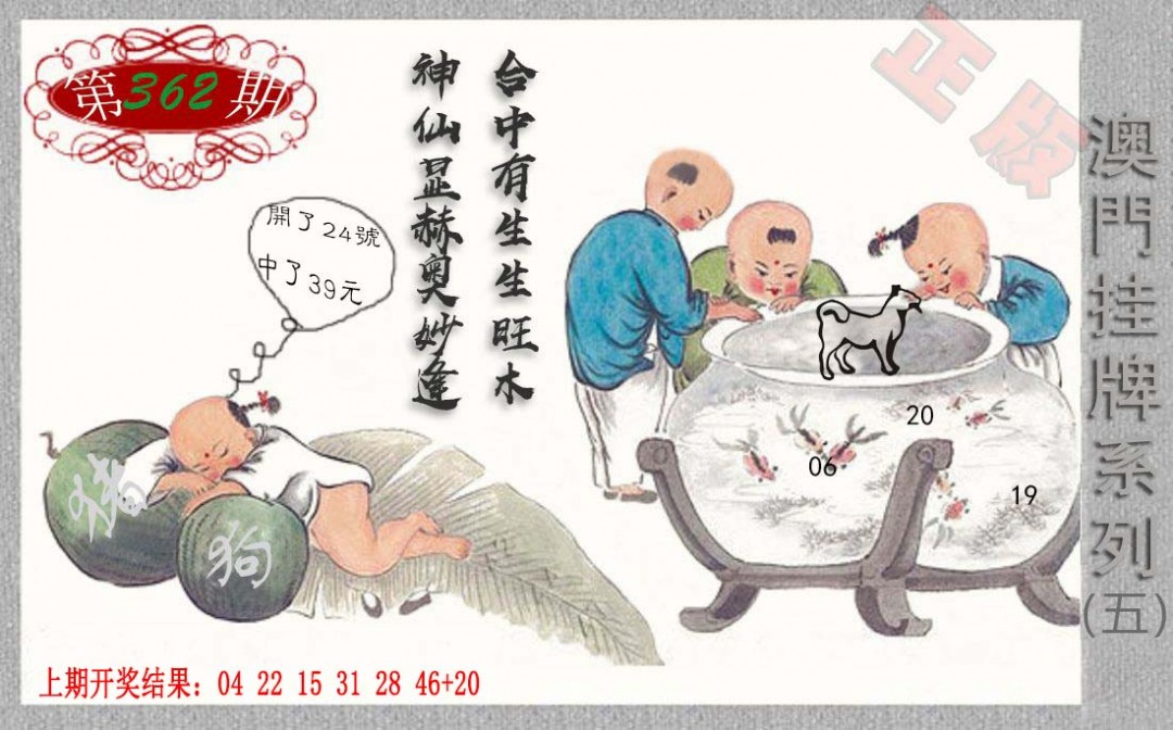362期挂牌系列E[图]