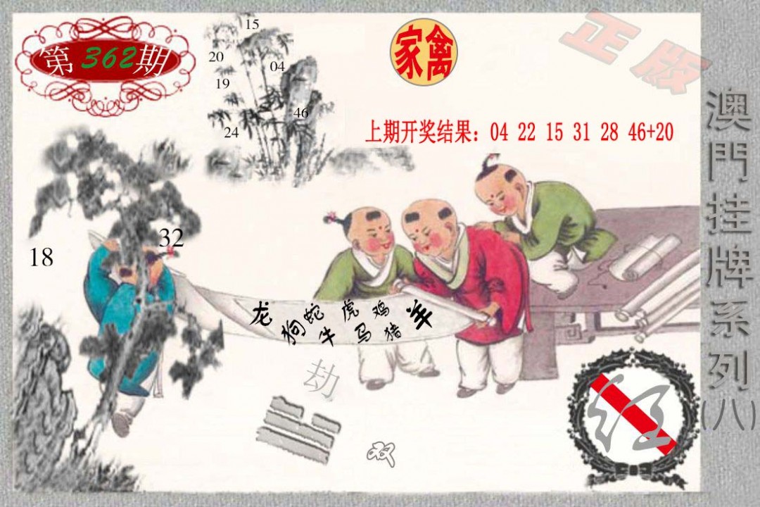 362期挂牌系列H[图]