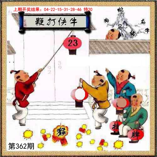 362期挂牌系列L[图]