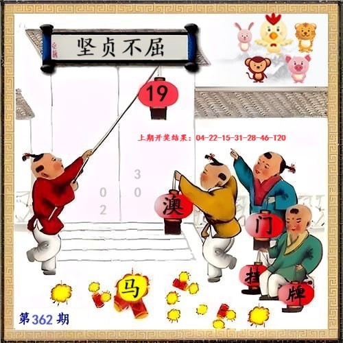 362期另版挂牌[图]