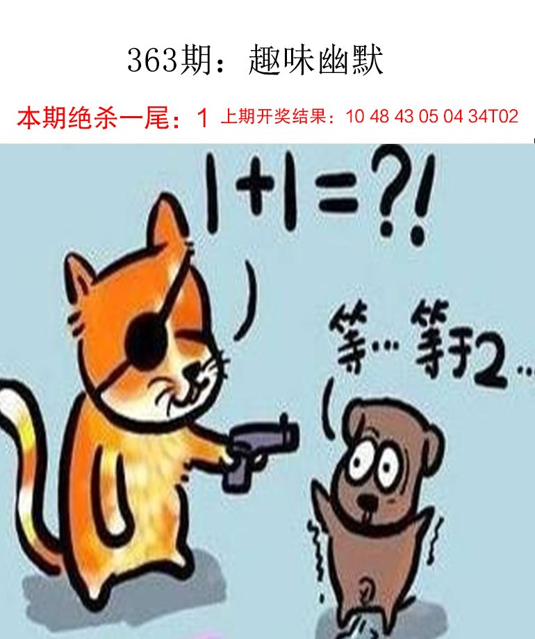 363期趣味幽默[图]