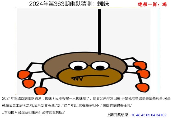 363期幽默猜测[图]