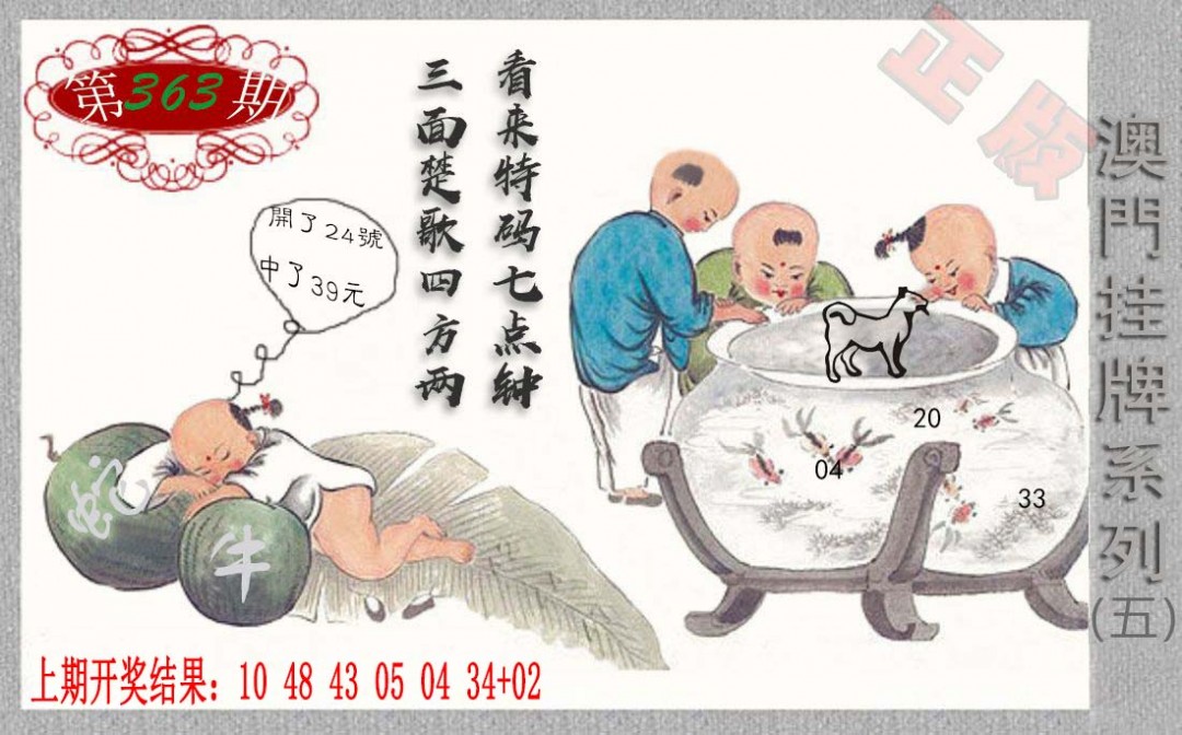 363期挂牌系列E[图]
