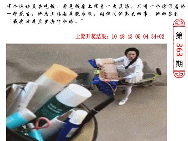 363期澳门生活幽默[图]