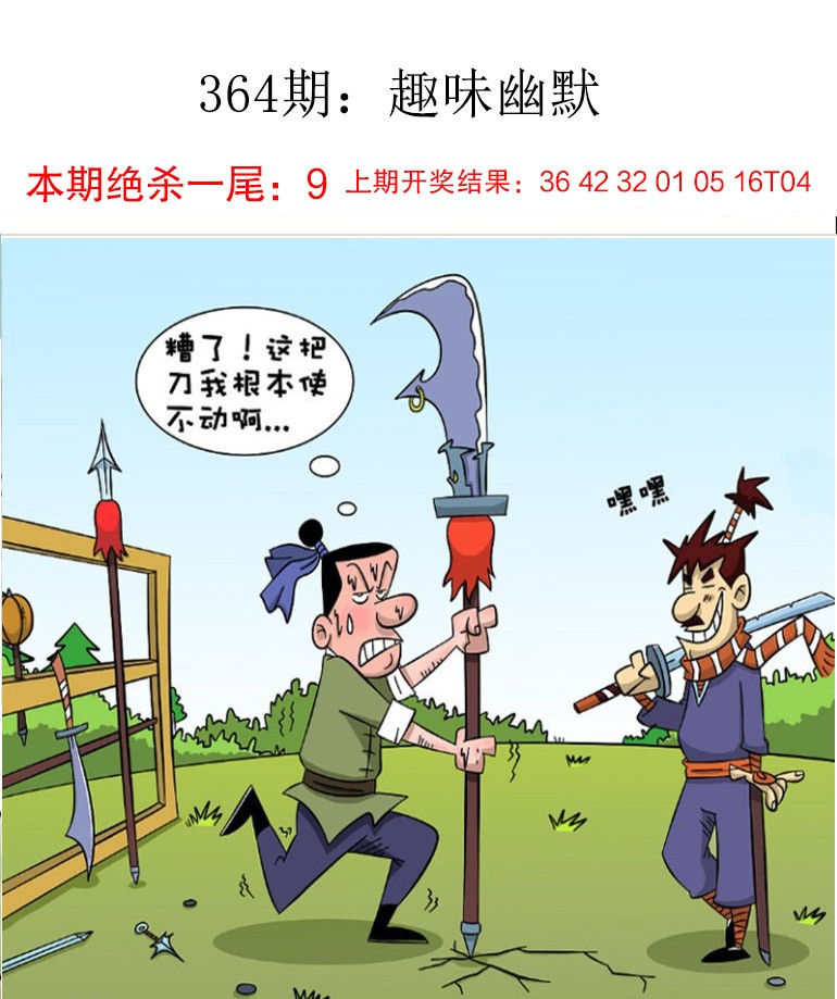 364期趣味幽默[图]