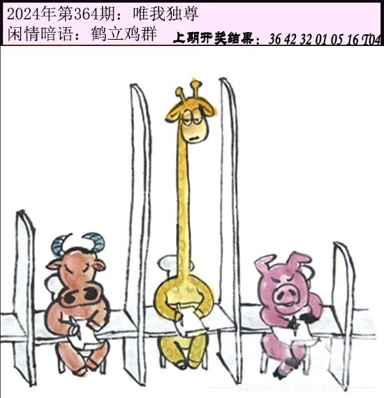 364期今日闲情[图]