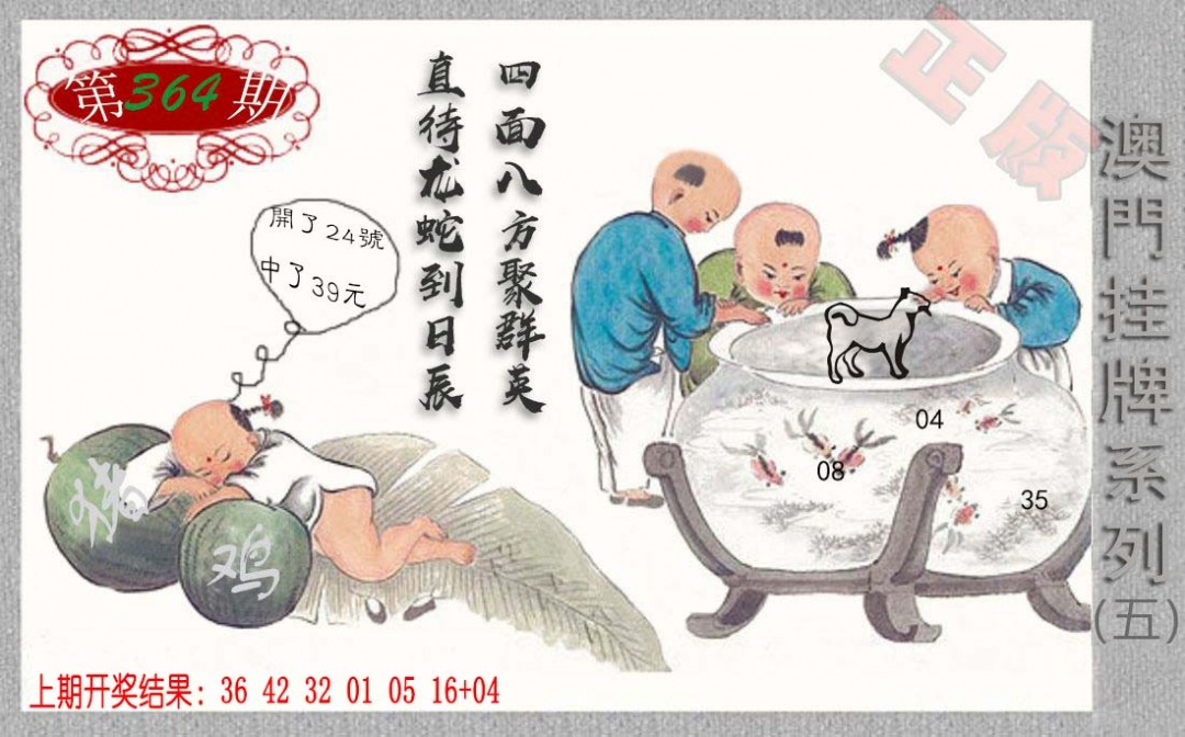 364期挂牌系列E[图]