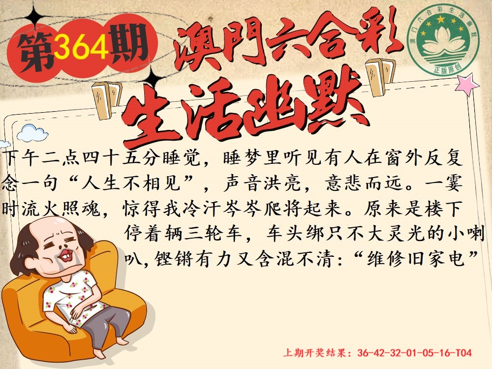 364期另版生活幽默[图]