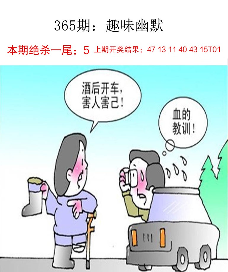 365期趣味幽默[图]