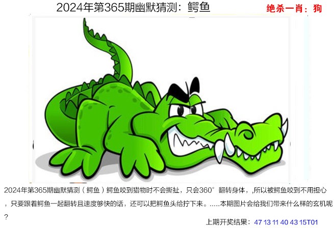 365期幽默猜测[图]