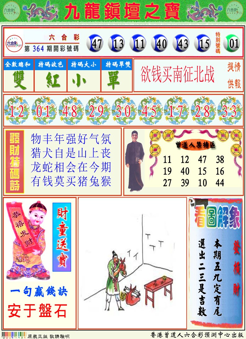 365期挂牌解特码A[图]