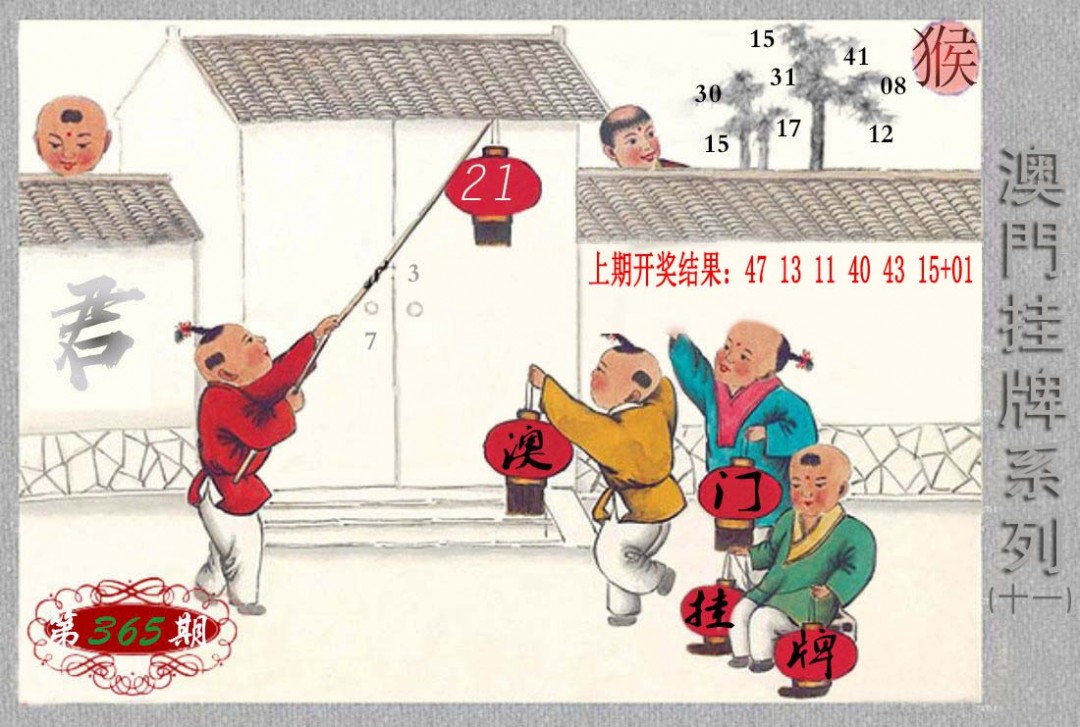 365期挂牌系列K[图]