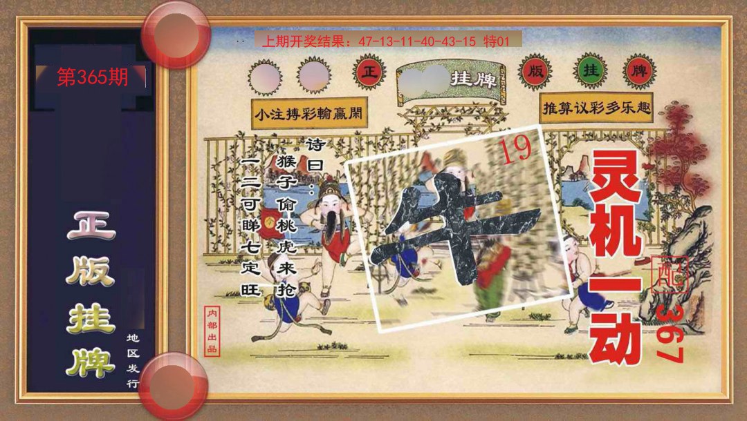 365期正版挂牌[图]