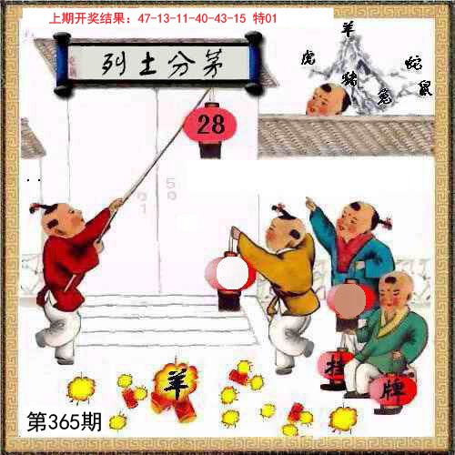 365期挂牌系列L[图]