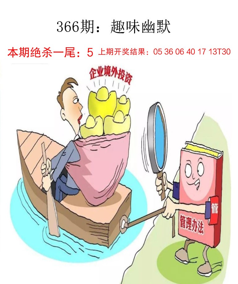 366期趣味幽默[图]