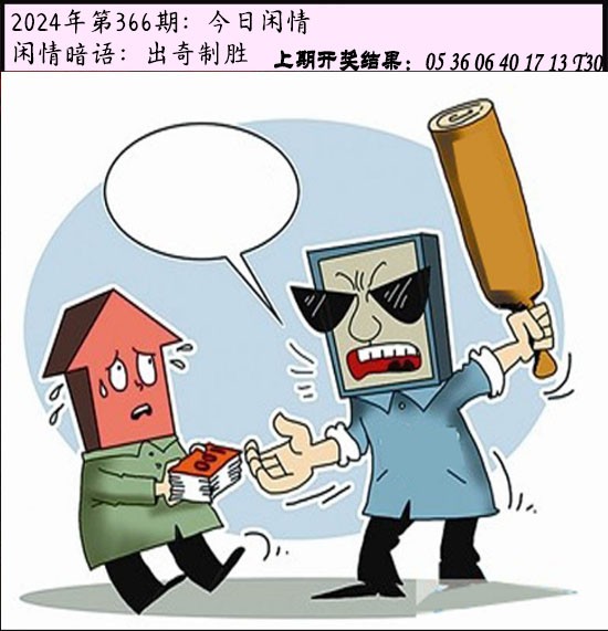 366期今日闲情[图]