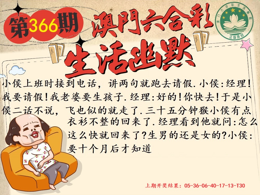 366期另版生活幽默[图]