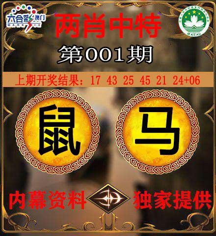 001期两肖中特[图]