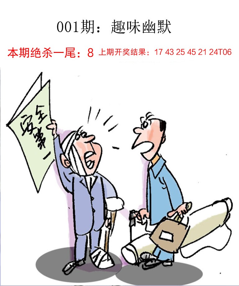 001期趣味幽默[图]