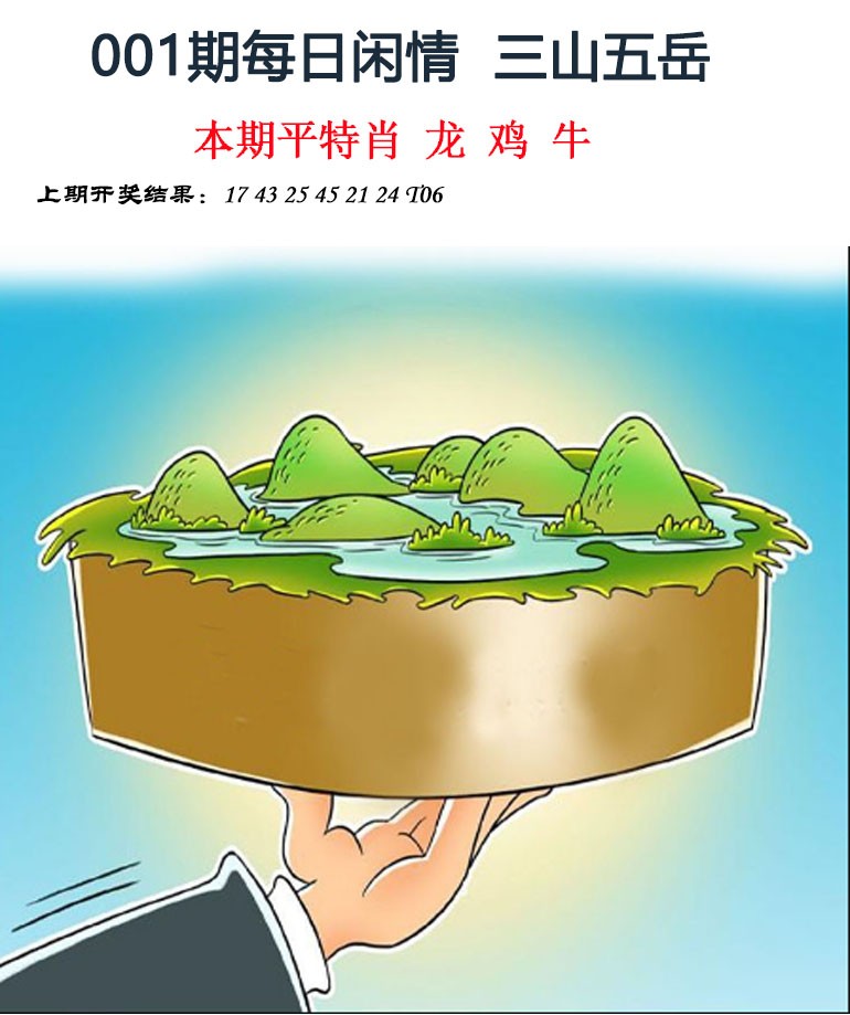 001期每日闲情[图]