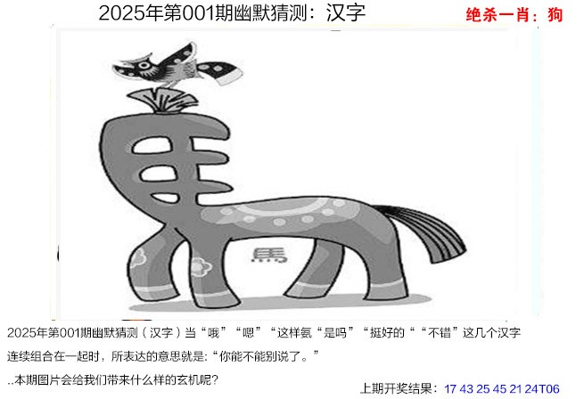 001期幽默猜测[图]