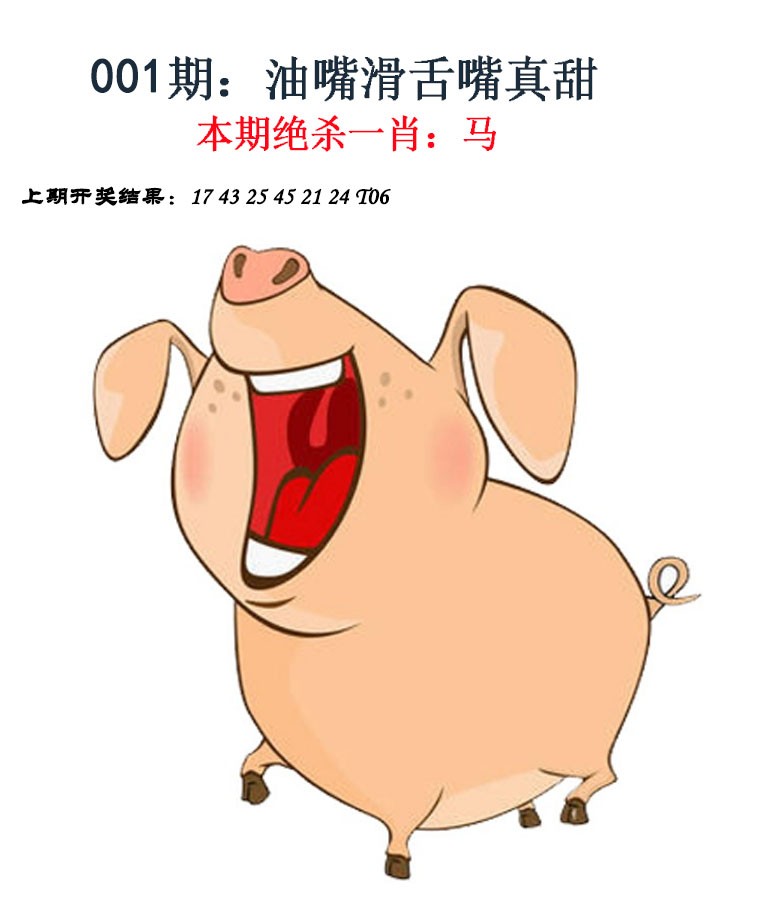 001期金钱豹自有真功夫[图]