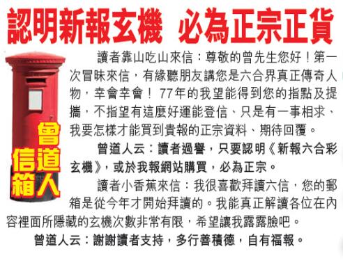 001期曾道人信箱[图]