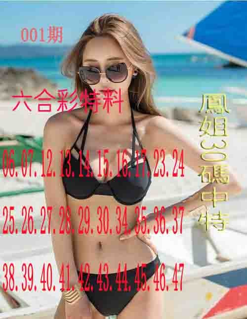 001期凤姐30码[图]