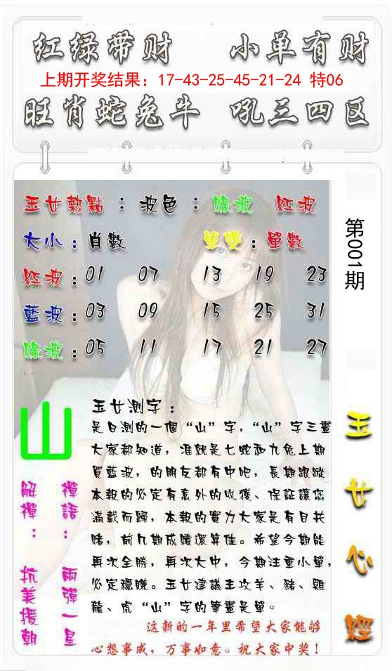 001期玉女心经[图]