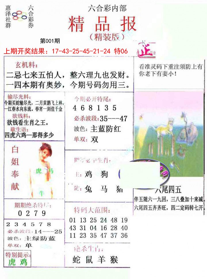 001期摇钱树[图]