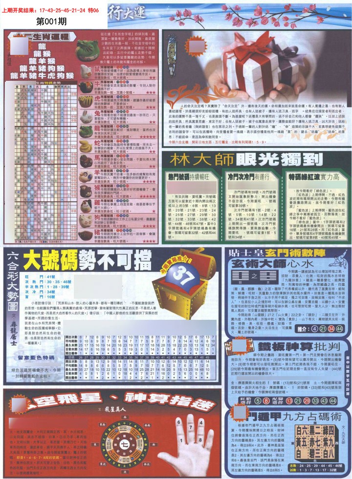 001期贴士皇C加大版[图]