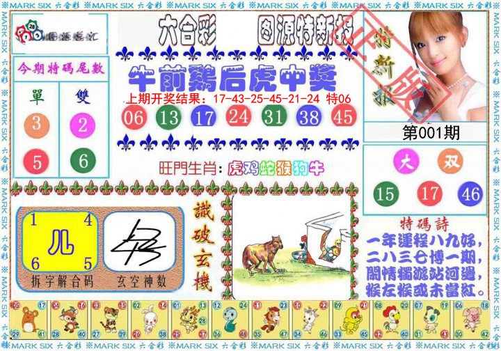 001期特新报[图]