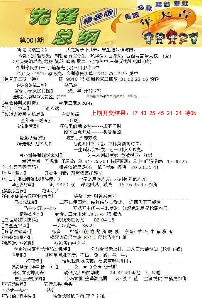 001期先锋总刚A[图]