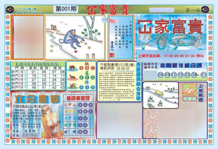 001期函家富贵-1[图]