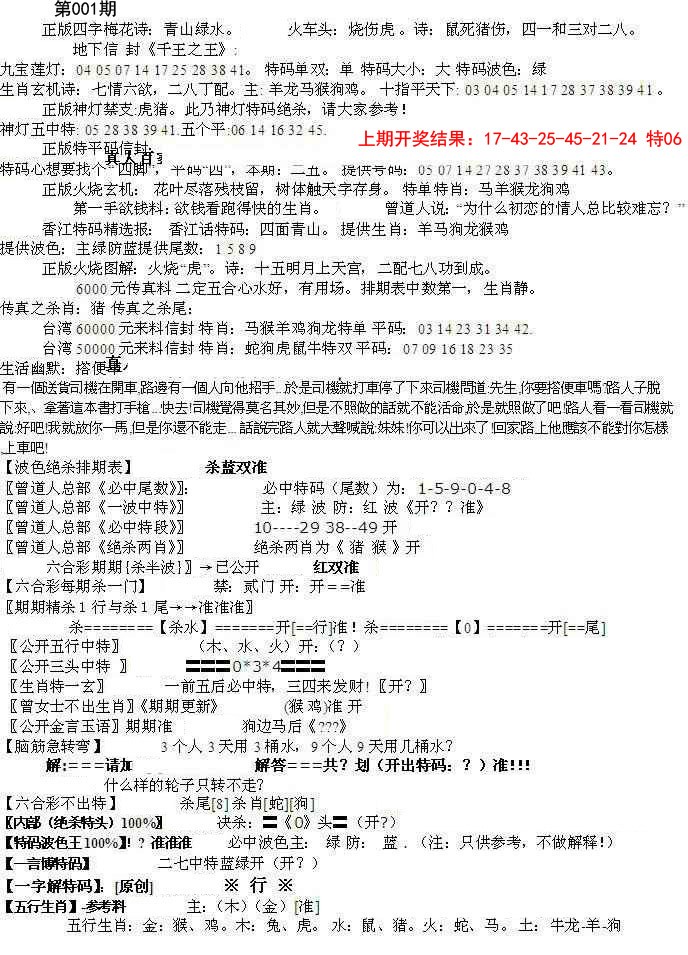 001期先锋总刚B[图]