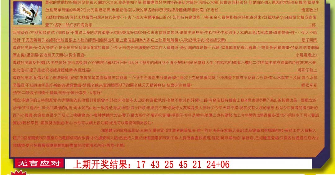 001期六合皇信箱[图]