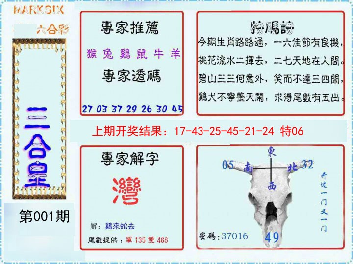 001期三合皇[图]