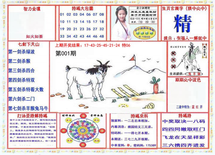 001期会员传真-1[图]